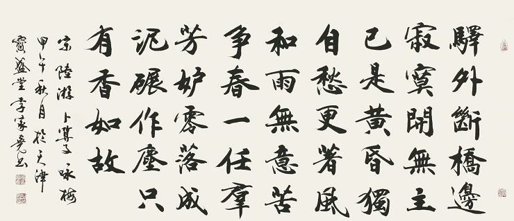已是黄昏独自愁，更著风和雨。全诗词意思及赏析