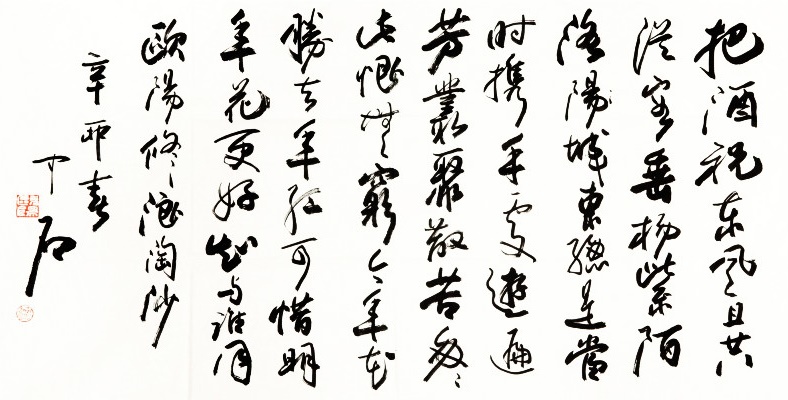 把酒祝东风，且共从容。全诗词意思及赏析