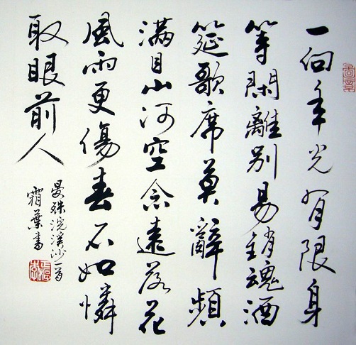 一向年光有限身，等闲离别易销魂，酒筵歌席莫辞频。全词意思及赏析