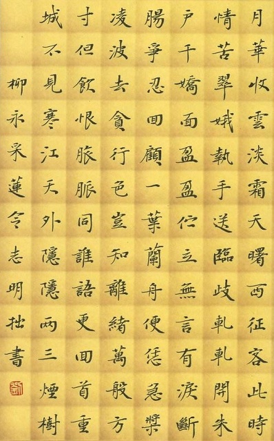 翠娥执手送临歧，轧轧开朱户。全诗词意思及赏析