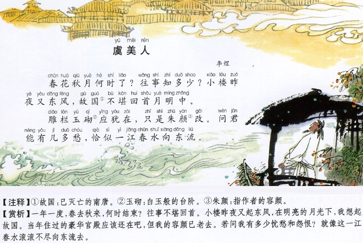 雕栏玉砌应犹在，只是朱颜改。全诗词意思及赏析