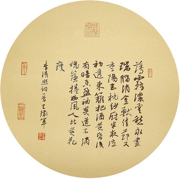 佳节又重阳，玉枕纱厨，半夜凉初透。全诗词意思及赏析