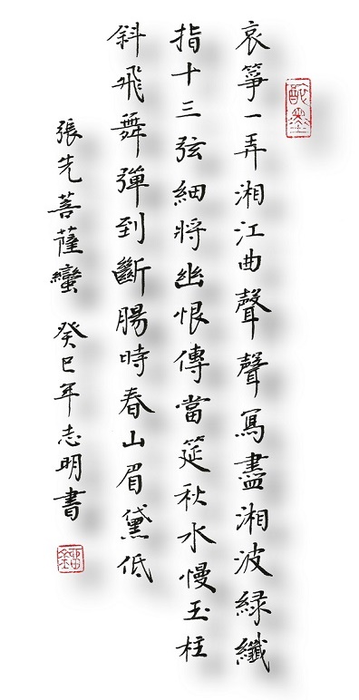 哀筝一弄湘江曲，声声写尽湘波绿。全诗词意思及赏析