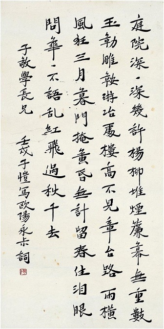 庭院深深深几许，杨柳堆烟，帘幕无重数。全诗词意思及赏析