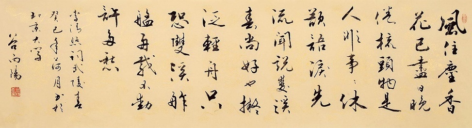 闻说双溪春尚好，也拟泛轻舟。全诗词意思及赏析