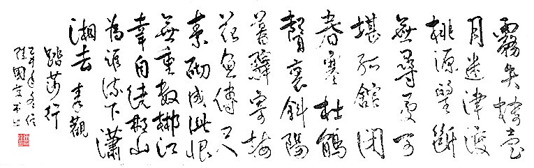 郴江幸自绕郴山，为谁流下潇湘去？全诗词意思及赏析