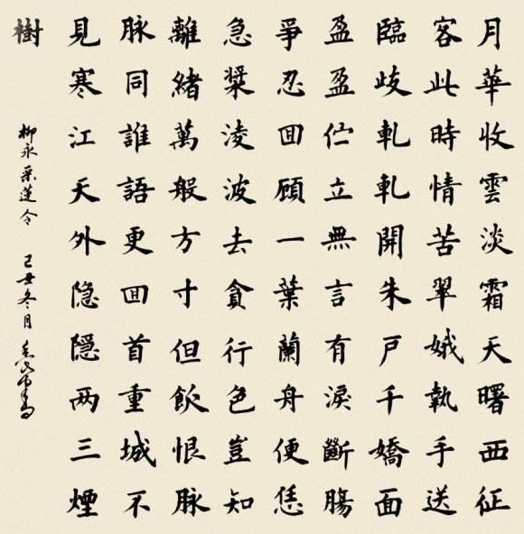翠娥执手送临歧，轧轧开朱户。全诗词意思及赏析