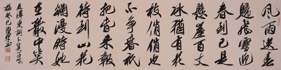 风雨送春归，飞雪迎春到。全诗意思及赏析