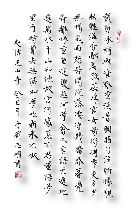 新样靓妆，艳溢香融，羞杀蕊珠宫女。全诗词意思及赏析