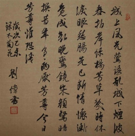 城上风光莺语乱，城下烟波春拍岸。全诗词意思及赏析