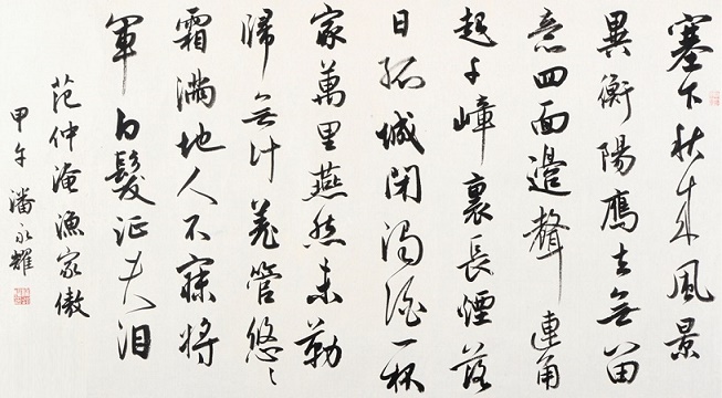 四面边声连角起。千嶂里，长烟落日孤城闭。全诗词意思及赏析