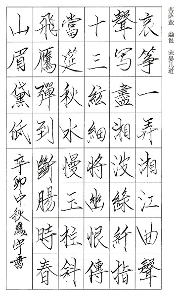哀筝一弄湘江曲，声声写尽湘波绿。全诗词意思及赏析