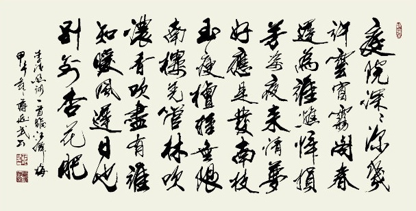 庭院深深深几许，杨柳堆烟，帘幕无重数。全诗词意思及赏析