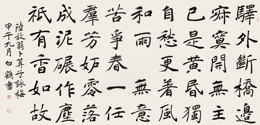 已是黄昏独自愁，更著风和雨。全诗词意思及赏析