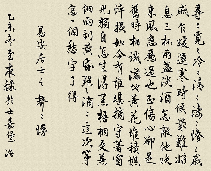 守着窗儿，独自怎生得黑？全诗词意思及赏析