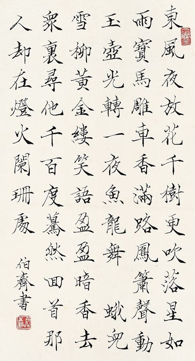 众里寻他千百度，蓦然回首，那人却在，灯火阑珊处。全词意思及赏析