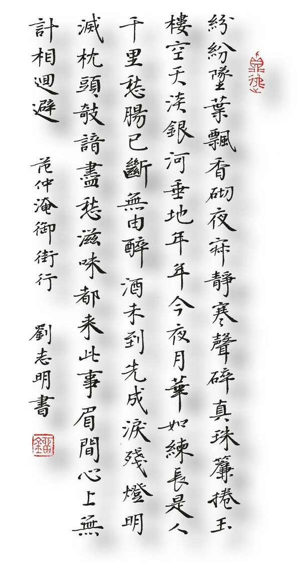 残灯明灭枕头敧，谙尽孤眠滋味。全诗词意思及赏析