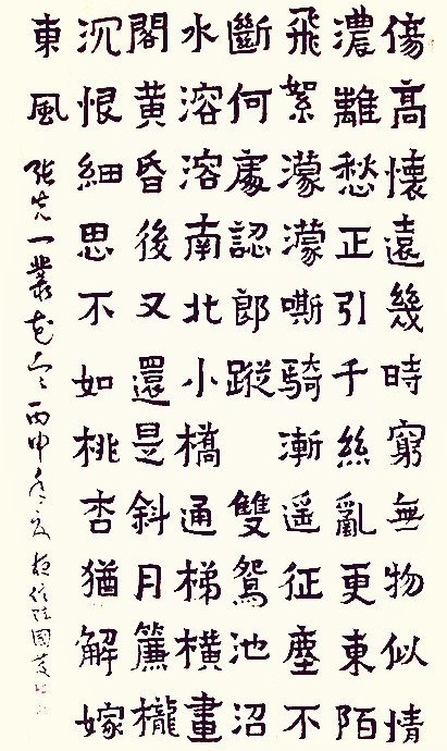 离愁正引千丝乱，更东陌、飞絮蒙蒙。全诗词意思及赏析