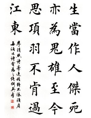 生当做人杰，死亦为鬼雄。全诗意思及赏析