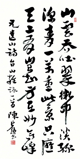 万壑千岩位置雄，偶从天巧见神功。全诗意思及赏析