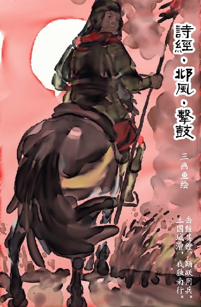 击鼓其镗，踊跃用兵。全诗意思及赏析
