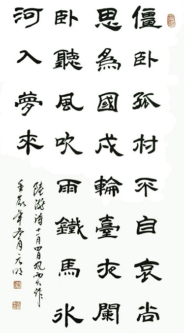 夜阑卧听风吹雨，铁马冰河入梦来。全诗意思及赏析