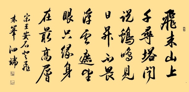 不畏浮云遮望眼，自缘身在最高层。全诗意思及赏析