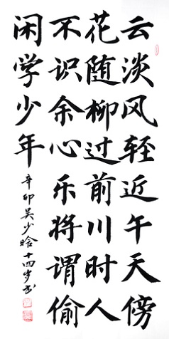 云淡风轻近午天，傍花随柳过前川。全诗意思及赏析