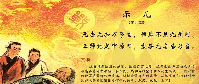 王师北定中原日，家祭无忘告乃翁。全诗意思及赏析