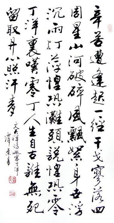 人生自古谁无死？留取丹心照汗青。全诗意思及赏析