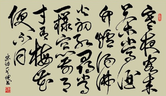 寻常一样窗前月，才有梅花便不同。全诗意思及赏析