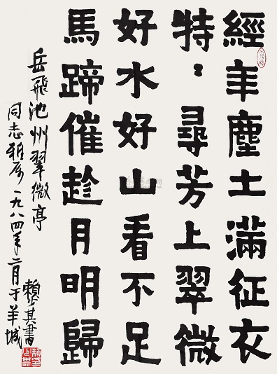 好水好山看不足，马蹄催趁月明归。全诗意思及赏析