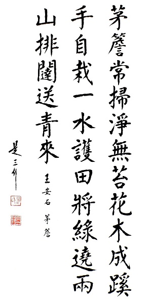 黄鸟数声残午梦，尚疑身属半山园。全诗意思及赏析