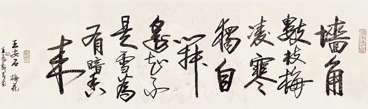 咬定青山不放松，立根原在破岩中。全诗意思及赏析