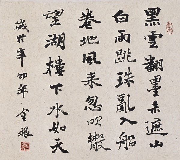 黑云翻墨未遮山，白雨跳珠乱入船。全诗意思及赏析