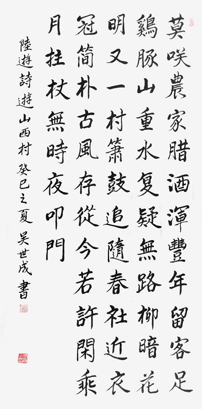 莫笑农家腊酒浑，丰年留客足鸡豚。全诗意思及赏析