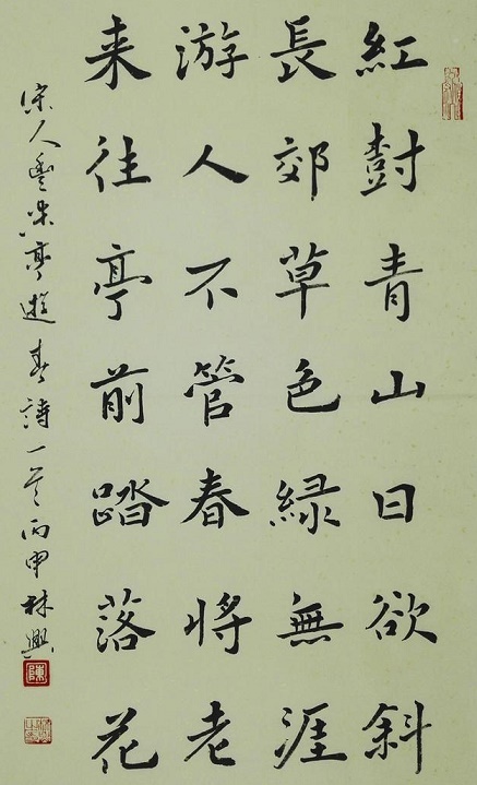 游人不管春将老，来往亭前踏落花。全诗意思及赏析