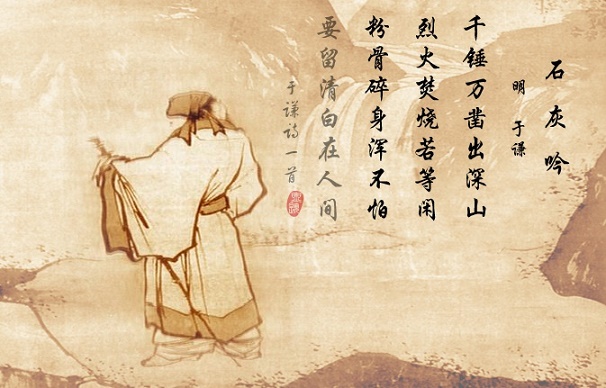 千锤万凿出深山，烈火焚烧若等闲。全诗意思及赏析