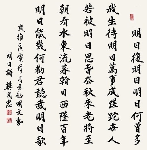 明日复明日，明日何其多。全诗意思及赏析