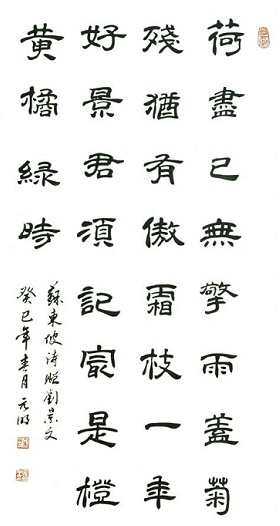 一年好景君须记，正是橙黄橘绿时。全诗意思及赏析