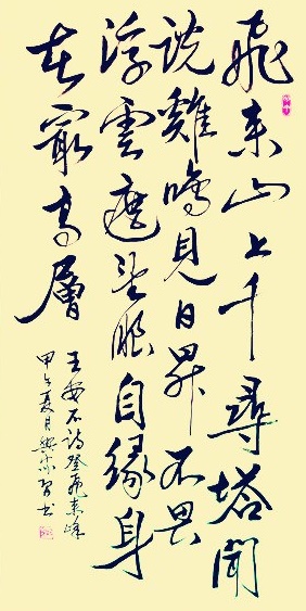 不畏浮云遮望眼，自缘身在最高层。全诗意思及赏析