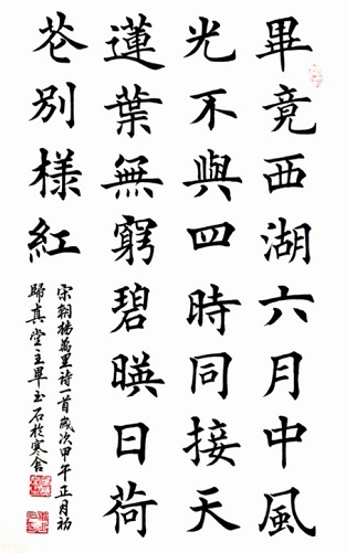 红香世界清凉国，行了南山却北山。全诗意思及赏析