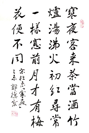 寻常一样窗前月，才有梅花便不同。全诗意思及赏析