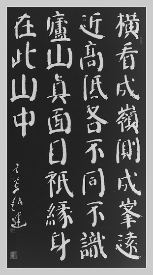 横看成岭侧成峰，远近高低各不同。全诗意思及赏析