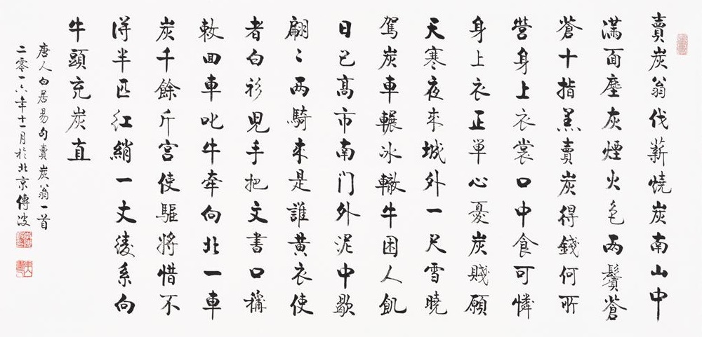 牛困人饥日已高，市南门外泥中歇。全诗意思及赏析