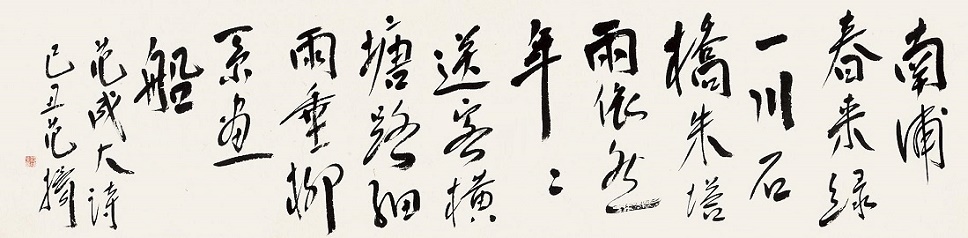 年年送客横塘路，细雨垂杨系画船。全诗意思及赏析