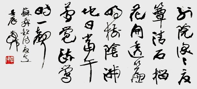 别院深深夏簟清，石榴开遍透帘明。全诗意思及赏析