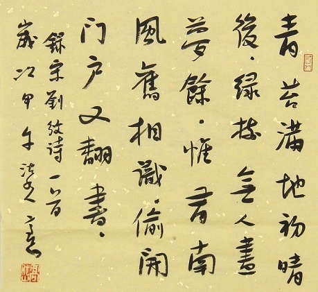 唯有南风旧相识，偷开门户又翻书。全诗意思及赏析