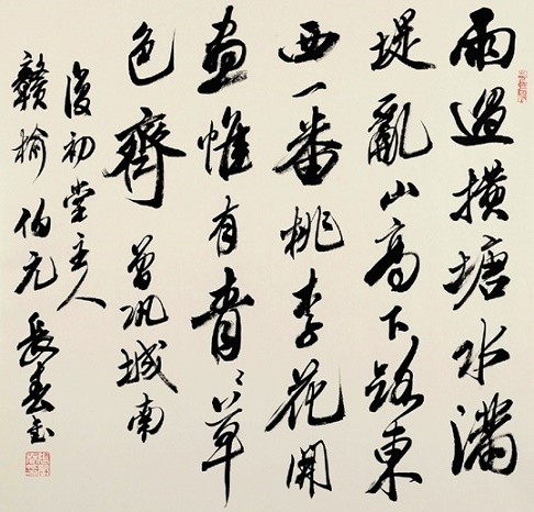 一番桃李花开尽，惟有青青草色齐。全诗意思及赏析