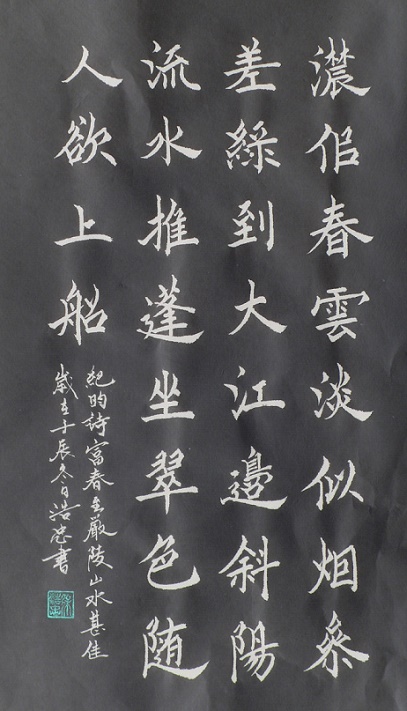 浓似春云淡似烟，参差绿到大江边。全诗意思及赏析